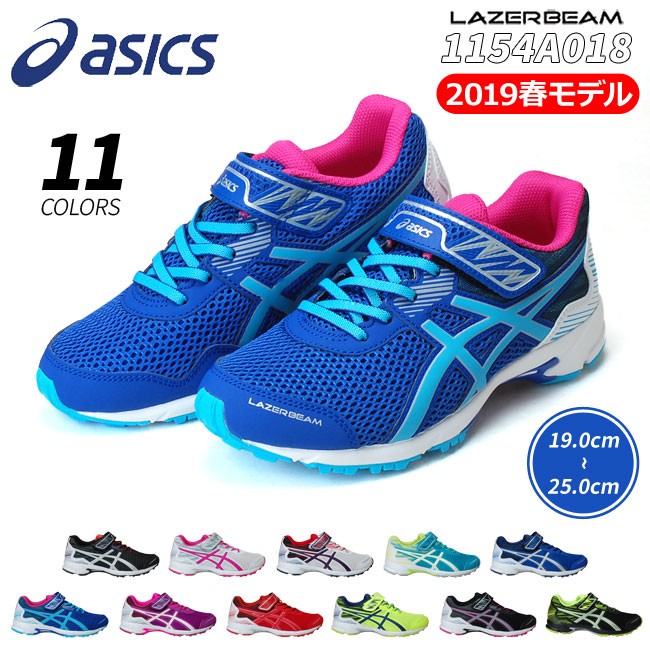 アシックス レーザービーム 1154a018 Asics Lazerbeam キッズ スニーカー マジックテープ 子供靴 ジュニア 19ss12 はきもの広場 Paypayモール店 通販 Paypayモール