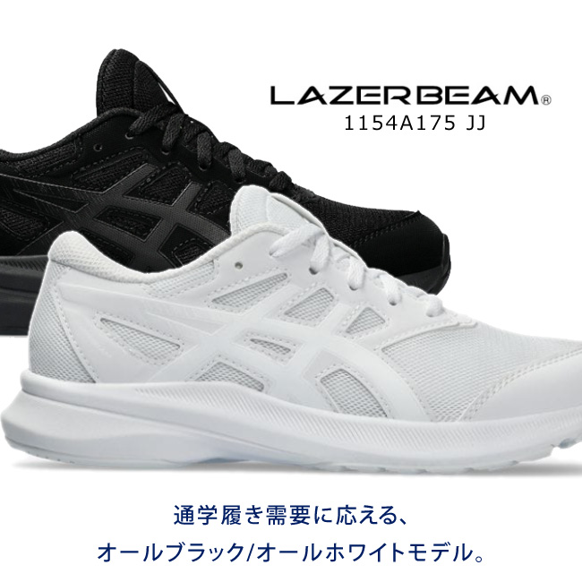 アシックス　スニーカー　5足セット　22.5㎝ 23.0㎝　23.5㎝ アシックス スニーカー 23.5cm キッズ」の人気商品一覧 | 安い商品を