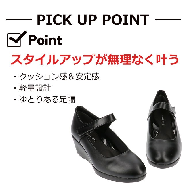 レディースパンプス　mobils   面ファスナー　黒 LO-17480(21.5cm ブラック): Lady worker（レディワーカー