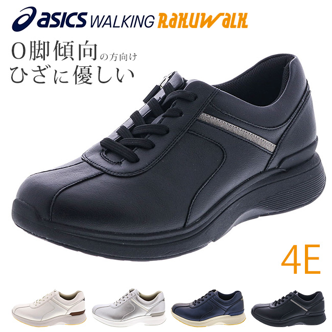 アシックス商事 アシックス ラクウォーク スニーカー レディース 4E