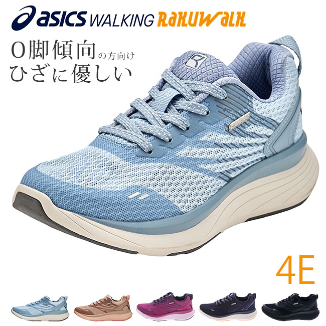 アシックス商事 アシックス ラクウォーク スニーカー レディース 4E