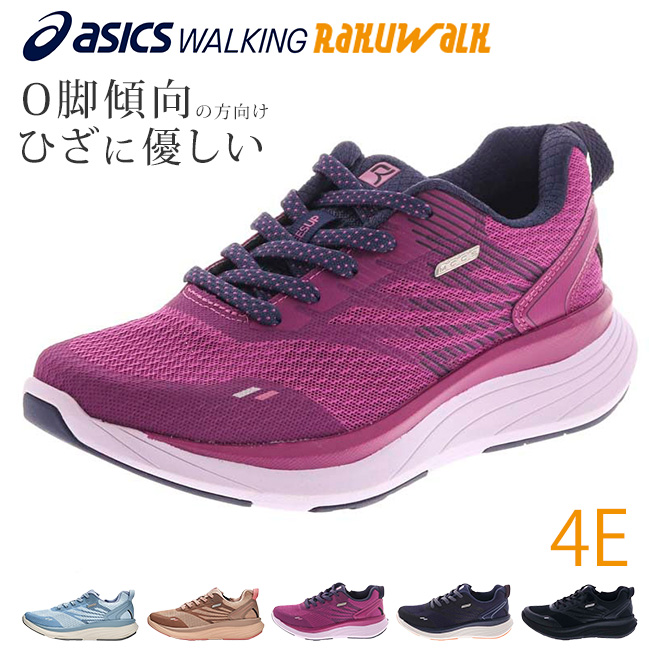 アシックス商事 アシックス ラクウォーク スニーカー レディース 4E