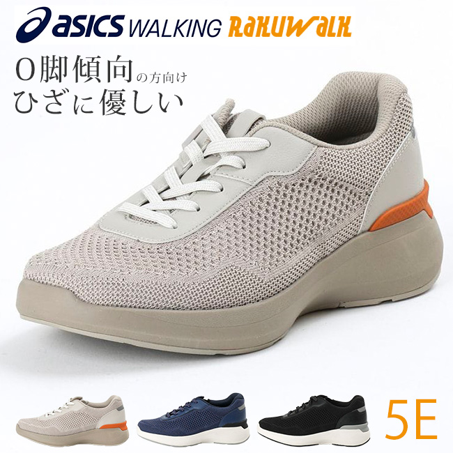 アシックス商事 アシックス ラクウォーク スニーカー レディース 5E