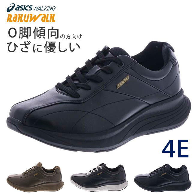 アシックス商事 アシックス ラクウォーク スニーカー メンズ 4E 幅広 アシックス商事 アシックス ラクウォーク スニーカー メンズ 4E 幅広