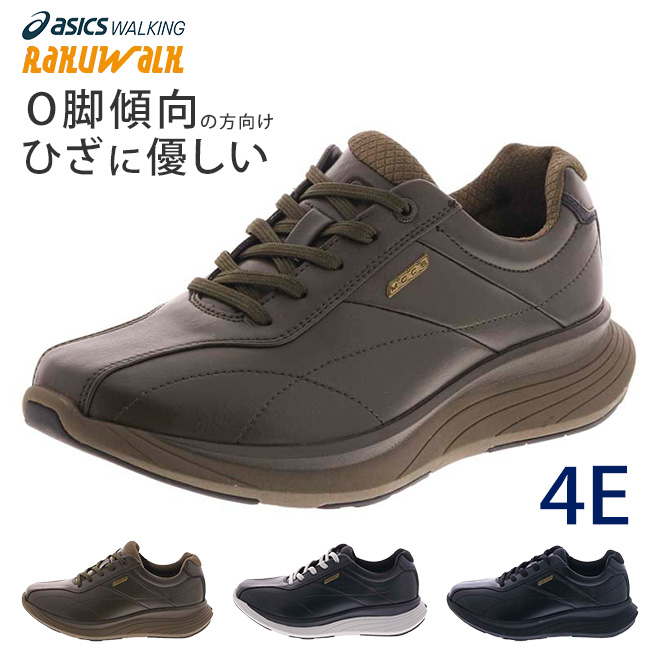 アシックス商事 アシックス ラクウォーク スニーカー メンズ 4E 幅広