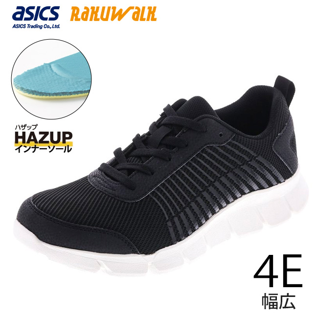 アシックス商事 アシックス ラクウォーク スニーカー メンズ 4E 幅広