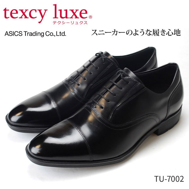 テクシーリュクス ビジネススシューズ TU-7002 TEXCY LUX 内羽根 ストレートチップ 紳士靴 メンズ アシックス商事