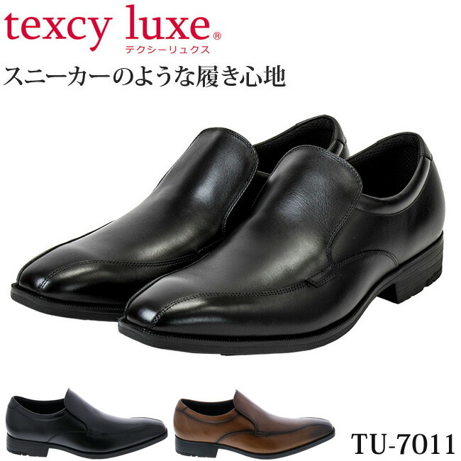 新品 テクシーリュクス ビジネスシューズ 本革 TU-7025 ブラック tu77b_1.jpg