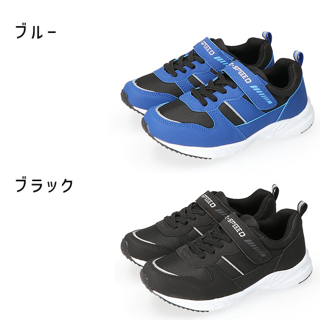 スニーカー キッズ ジュニア 走りやすい 歩きやすい 軽量 疲れ