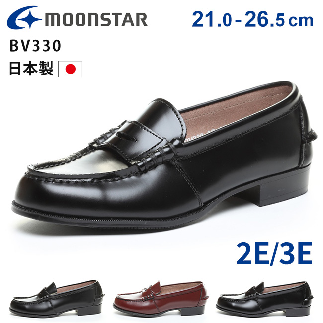 MoonStar（ムーンスター） ローファー 学生 女子 本革 滑らない 歩き