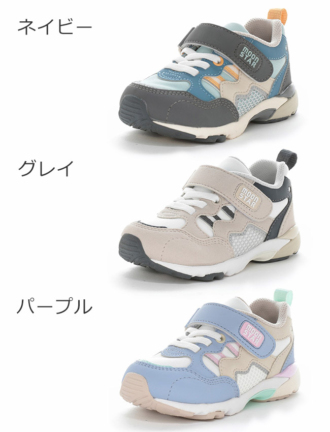 CARROT ムーンスター キャロット スニーカー キッズ 女の子 男の子