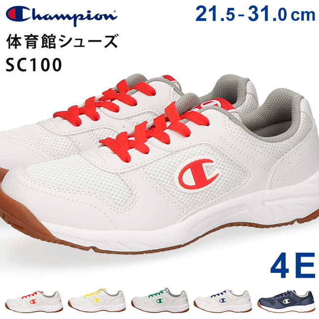 Champion（チャンピオン） 体育館シューズ SC100 キッズ ジュニア