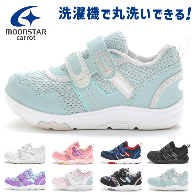 MoonStar（ムーンスター） キャロット キッズ スニーカー 女の子