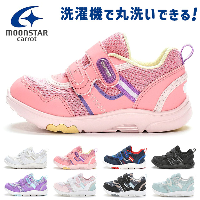 ムーンスター キャロット スニーカー ピンク ブルー 速乾 16cm 2足