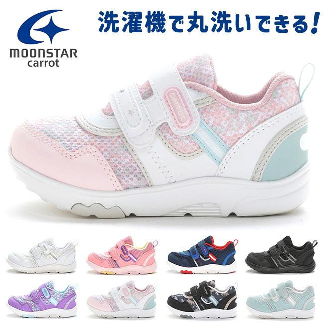 MoonStar（ムーンスター） キャロット キッズ スニーカー 女の子