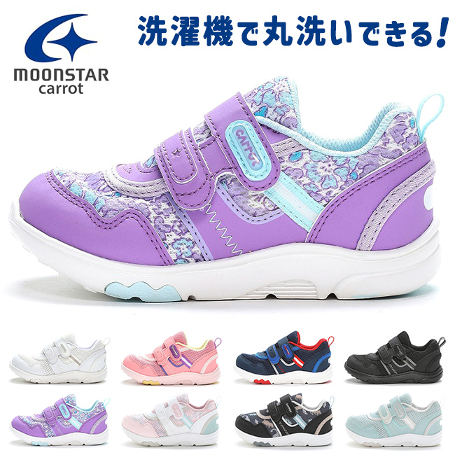 MoonStar（ムーンスター） キャロット キッズ スニーカー 女の子