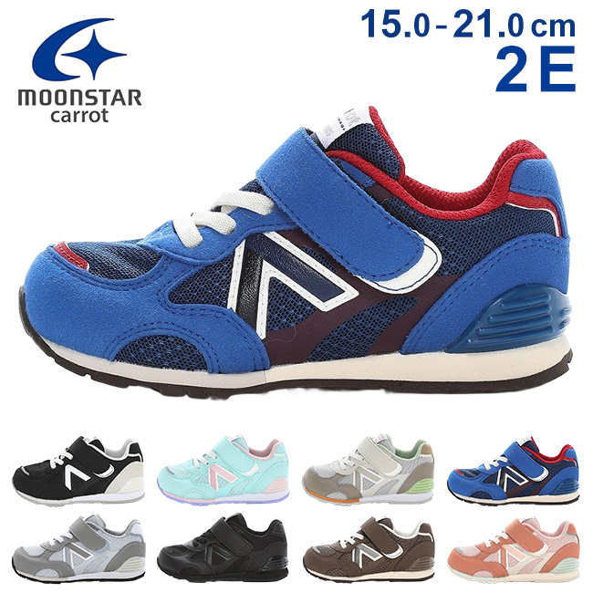 CARROT ムーンスター キャロット キッズ スニーカー 疲れない 軽量