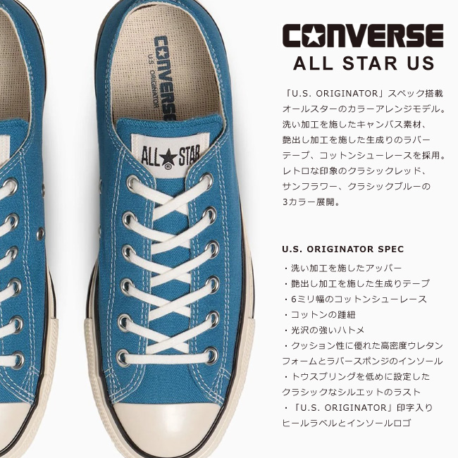 コンバース オールスター US OX HI レディース メンズ スニーカー