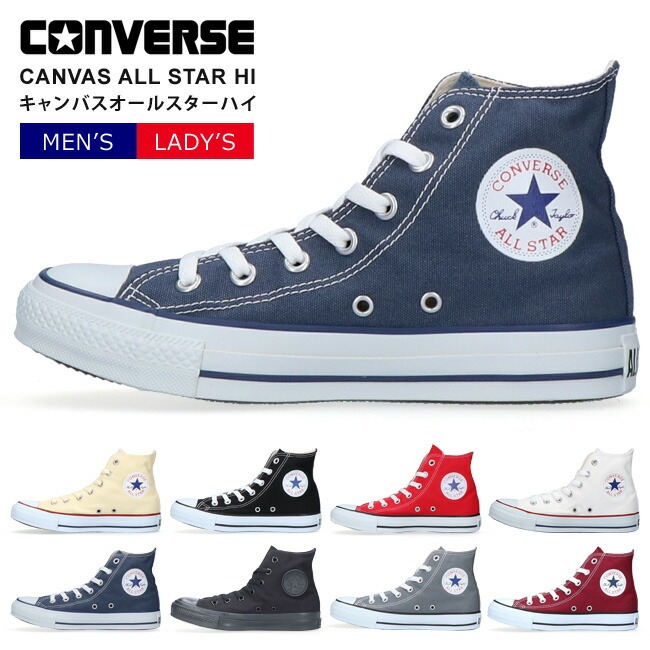 ALL STAR ハイカットスニーカー 赤 20cm 青21cm コンバース CONVERSE コンバース スニーカー メンズ 靴 青 赤 トリコ HONDA