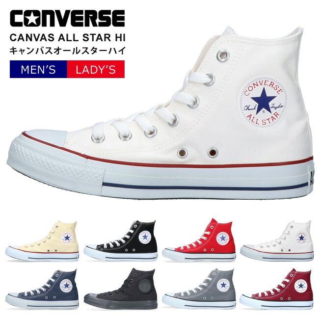 国内発★コンバース CONVERSE定番キャンバス オールスター HI CANVAS ALL STAR コンバース キャンバス オールスター HI