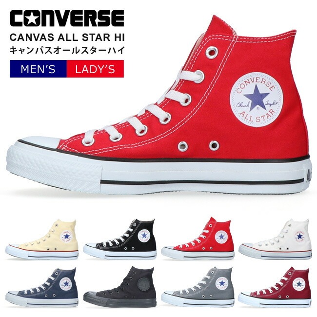 CANVAS ALL STAR コンバース キャンバス オールスター HI