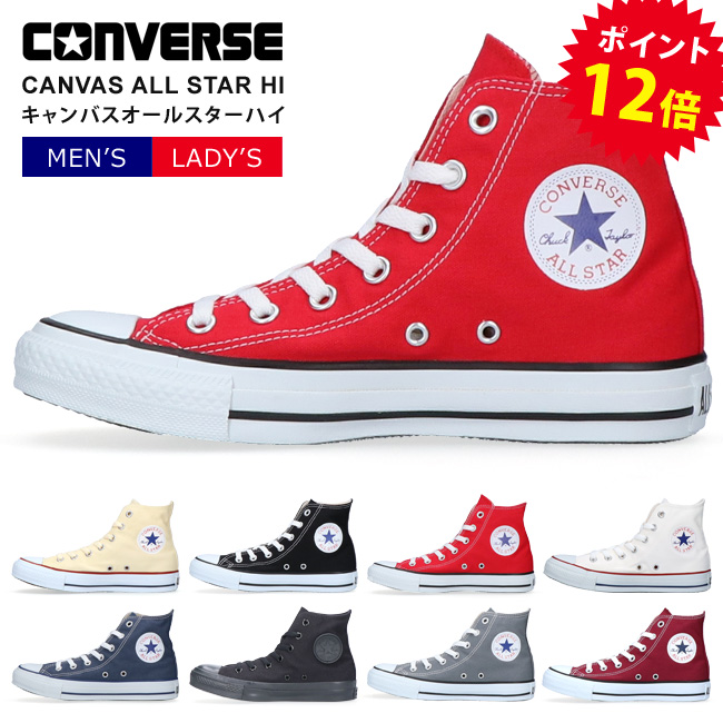 Converse all star 2024 high cut price