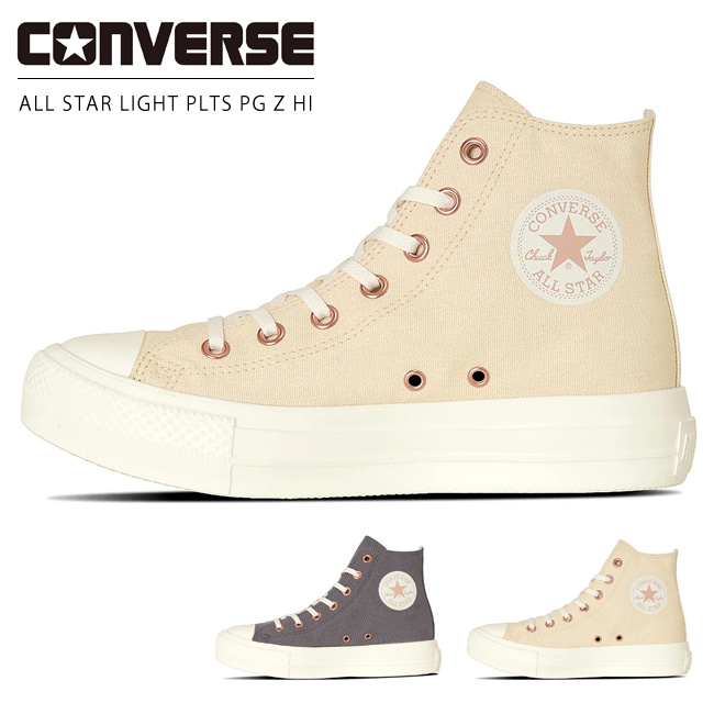 CONVERSE コンバース オールスター ライト PLTS PG Z HI