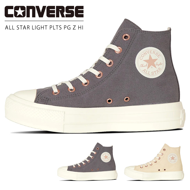 CONVERSE コンバース オールスター ライト PLTS PG Z HI