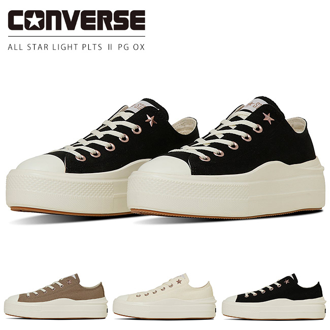 【CONVERSE】オールスター ライト PLTS PG OX ★かわいい厚底♪ レディース 【CONVERSE】 コンバース AS LIGHT PLTS PG OX