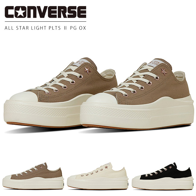 【CONVERSE】AS LIGHT PLTS II PG OX GREIGE 国内発送 CONVERSE コンバース スニーカー レディース オールスター