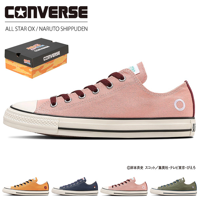 CONVERSE（コンバース） オールスター OX ナルト シップウデン
