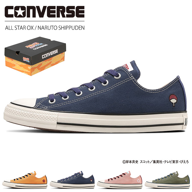 CONVERSE（コンバース） オールスター OX ナルト シップウデン