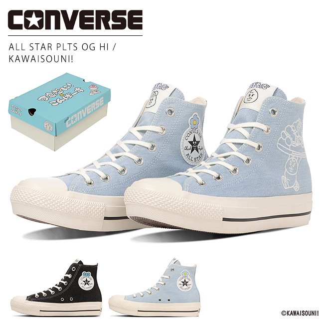 CONVERSE コンバース オールスター PLTS OG HI / 可哀想に