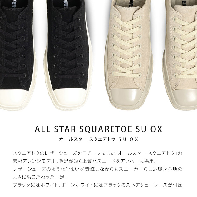 CONVERSE（コンバース） オールスター スクエアトウ SU OX スニーカー 