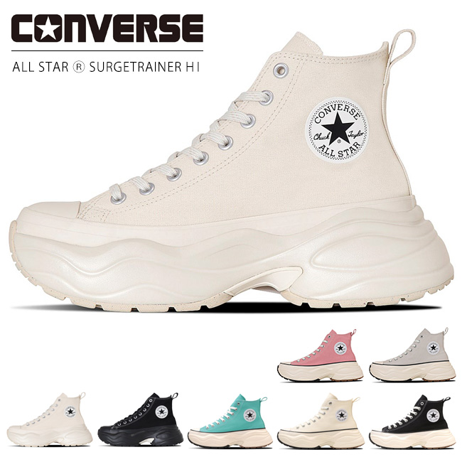 コンバース LEATHER ALL STAR R サージトレーナーHI +5cm 厚底 CONVERSE｜【CONVERSE 公式】LEATHER ALL STAR (R) SURGETRAINER