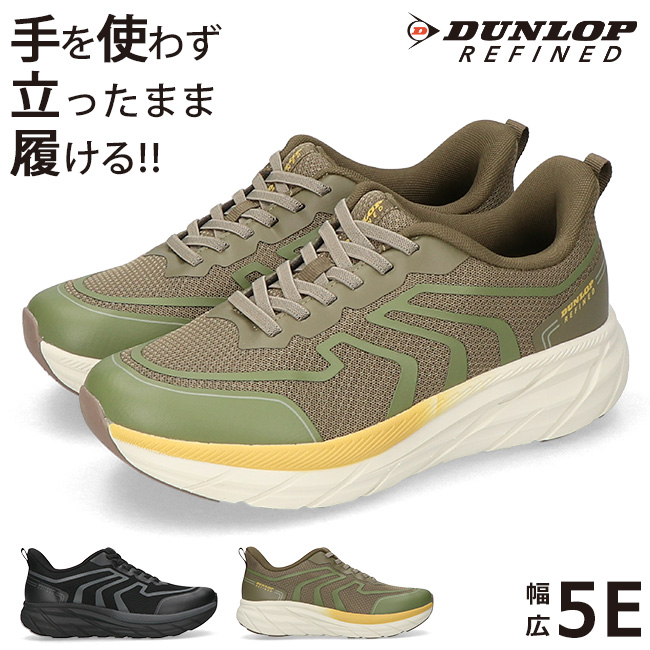 DUNLOP REFINED ダンロップ スニーカー メンズ 手を使わずに履ける