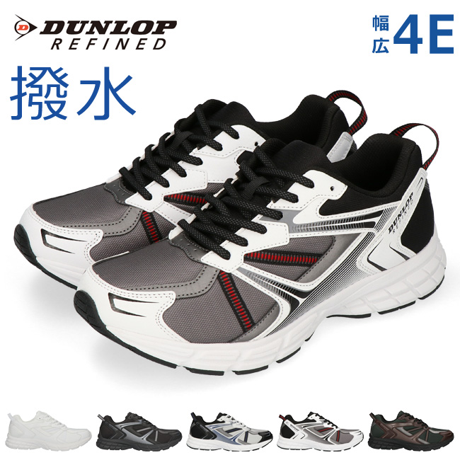 ダンロップ リファインド スニーカー メンズ レディース 撥水 白 黒 4E 幅広 軽量 軽い 大きいサイズ DUNLOP DM2011 ジョギング ウォーキング 雨 シューズ 靴｜hakimonohiroba｜05