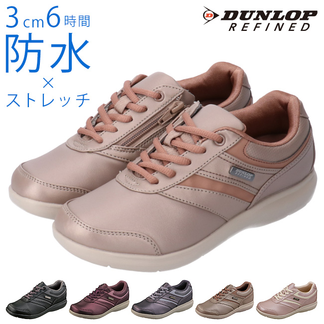 DUNLOP（ダンロップ） スニーカー レディース 防水 履きやすい 歩き