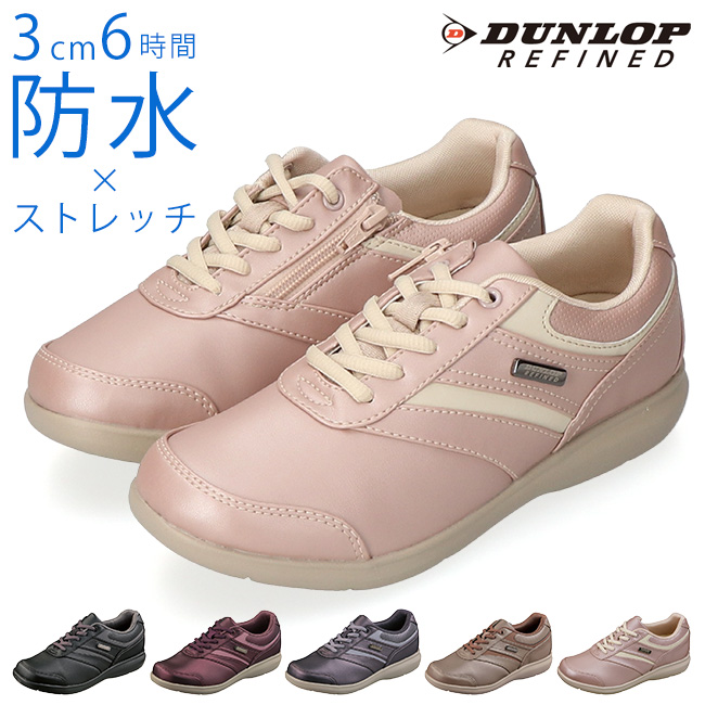 DUNLOP（ダンロップ） スニーカー レディース 防水 履きやすい 歩き