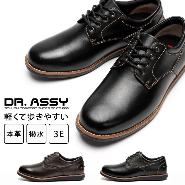 靴 a3 a4 Dr.ASSY ドクターアッシー カジュアルシューズ メンズ 本革 撥水