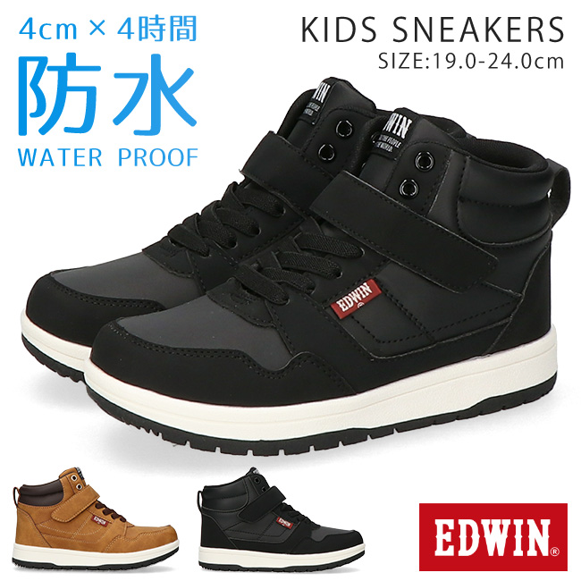 EDWIN（エドウィン） スニーカー キッズ 男の子 女の子 防水