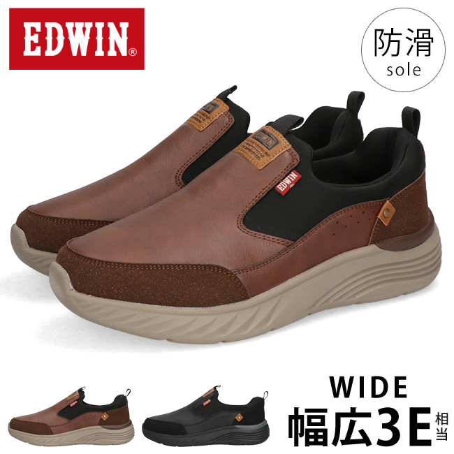 EDWIN（エドウィン） スリッポン メンズ 3E 幅広 ワイド 厚底 歩き