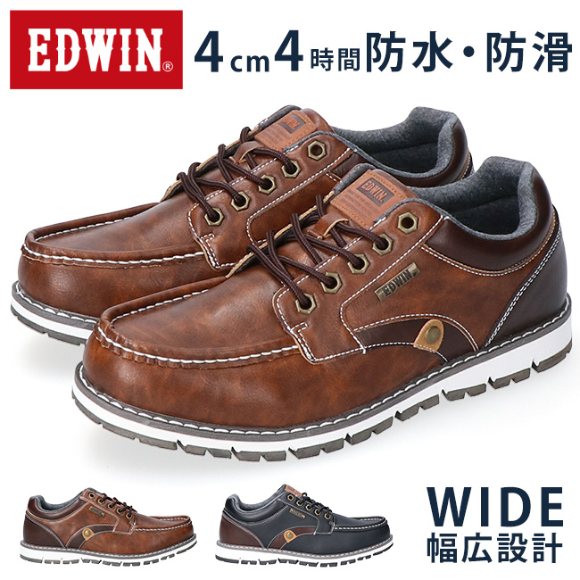 EDWIN エドウィン スニーカー メンズ 防水 歩きやすい 滑らない 履き