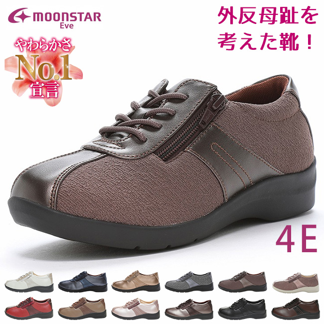 MoonStar（ムーンスター） イブ コンフォートシューズ レディース