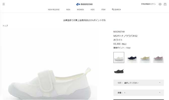 MoonStar（ムーンスター） MSオトナノウワバキ02 上履き 上靴 2E 大人