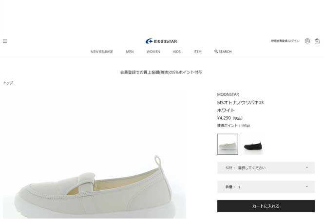 MoonStar（ムーンスター） MSオトナノウワバキ03 上履き 上靴 2E 大人