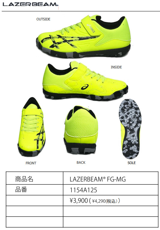 アシックス レーザービーム スニーカー キッズ ジュニア ASICS LAZERBEAM 1154A125 FG-MG 軽量 消臭 マジックテープ  ランニング 21FW12 靴 :ASC-1154A125:はきもの広場 - 通販 - Yahoo!ショッピング