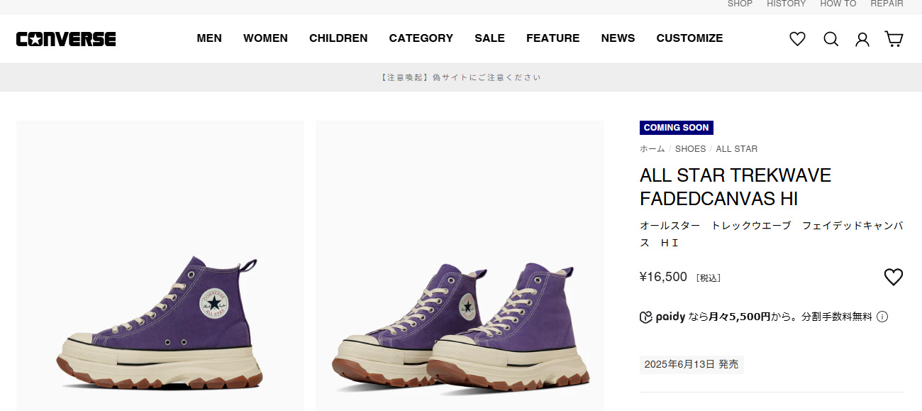 CONVERSE（コンバース） オールスター トレックウエーブ フェイデッド