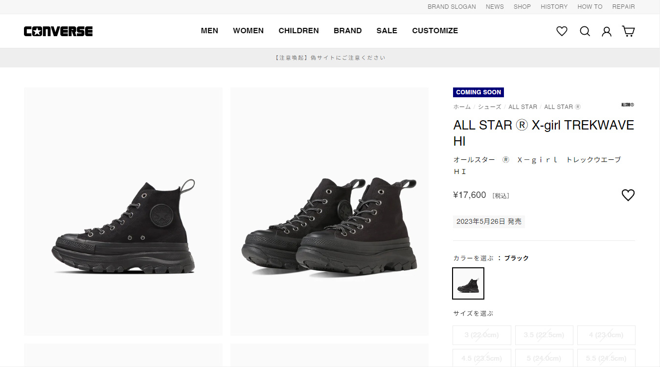 美品　X-girl×Converse 厚底ハイカット CONVERSE コンバース レディース 正規品 トレックウエーブ x