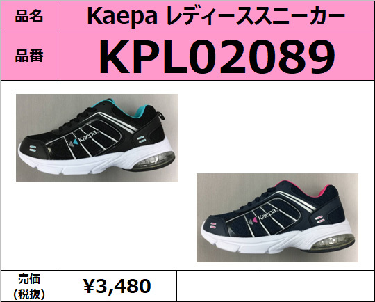 ケイパ スニーカー レディース Kaepa Kpl0 黒 紺 ブラック ターコイズ ネイビー ピンク 22 5cm 24 5cm 軽量 幅広 ジョギング ウォーキング 21ss03 はきもの広場 Paypayモール店 通販 Paypayモール